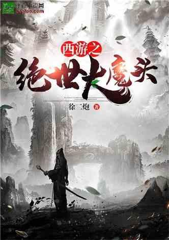 寻找丢失的婴儿