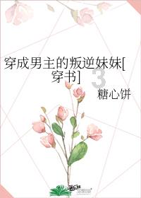 救援金发公主