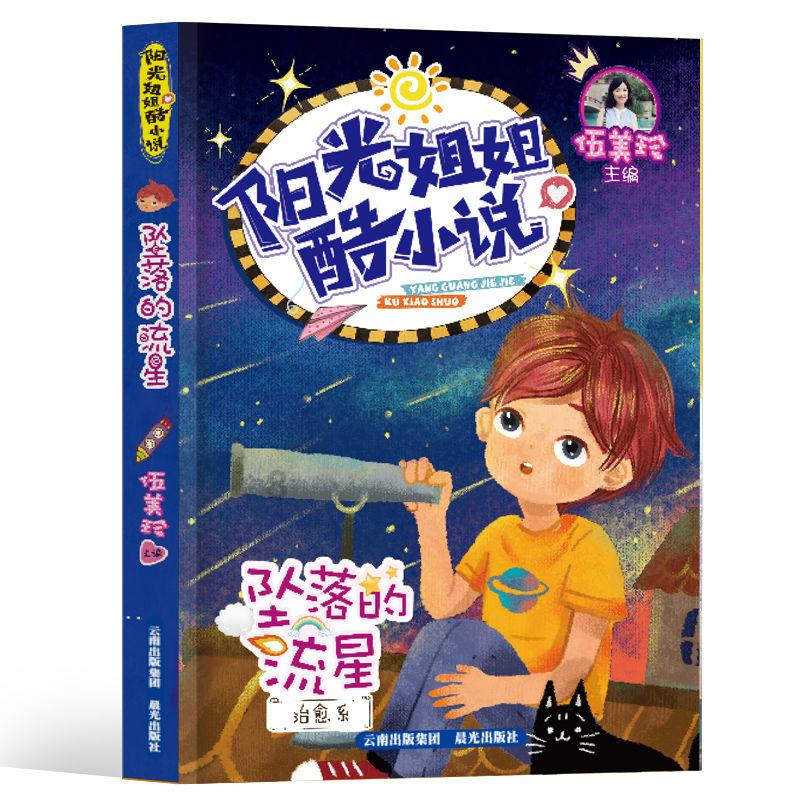 创作猫