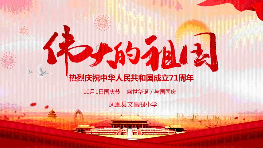 梦想之森