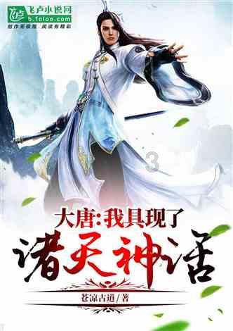 逃离危险禁地