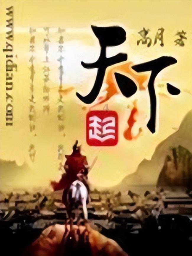 天命奇御