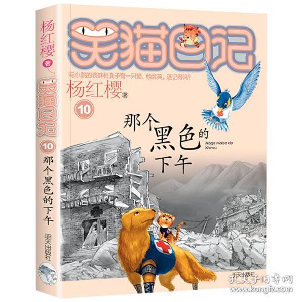 牛角勇士2