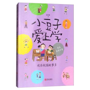 逃出小象森林
